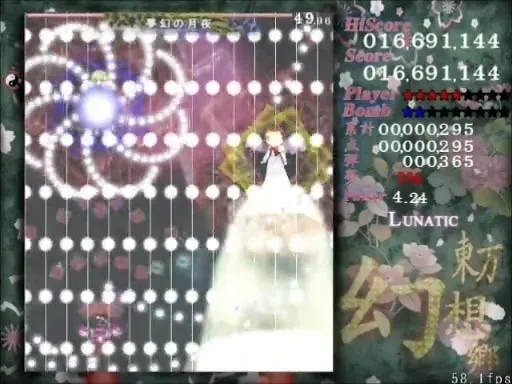 【野生ZUN】東方懐幻想郷 EX-STAGE 的看點 照片