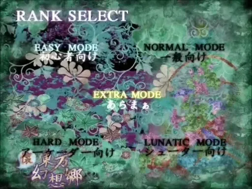 【野生ZUN】東方懐幻想郷 EX-STAGE 的看點 照片