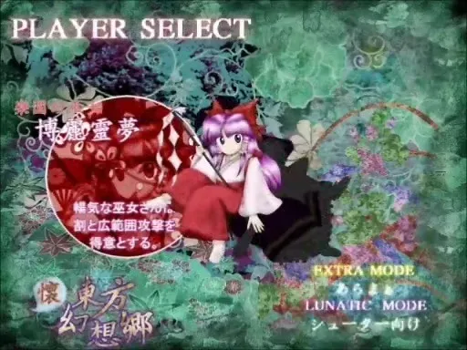 【野生ZUN】東方懐幻想郷 EX-STAGE 的看點 照片