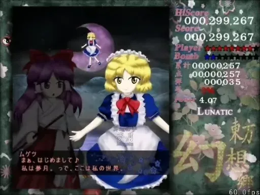 【野生ZUN】東方懐幻想郷 EX-STAGE 的看點 照片