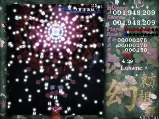 【野生ZUN】東方懐幻想郷 EX-STAGE 的看點 照片