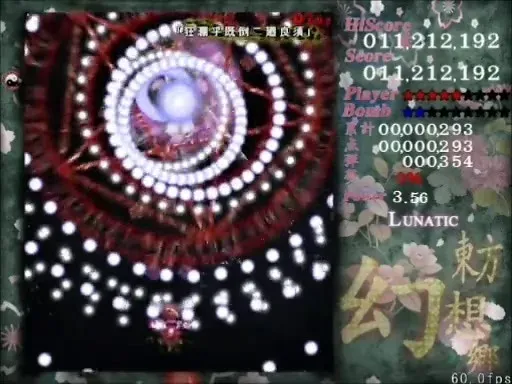 【野生ZUN】東方懐幻想郷 EX-STAGE 的看點 照片