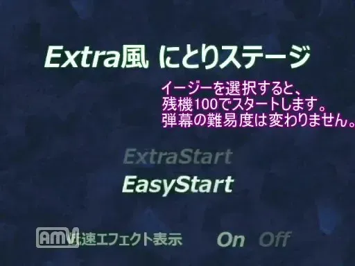 【影片】EXTRA風のにとり與東方風神録 AfterExtra