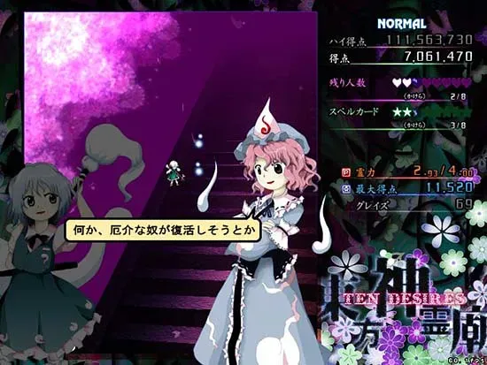 【心得】東方Project入門指南（官方作品篇） 照片