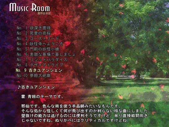 【心得】東方Project入門指南（官方作品篇） 照片