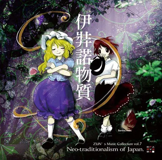 【心得】東方Project入門指南（官方作品篇） 照片