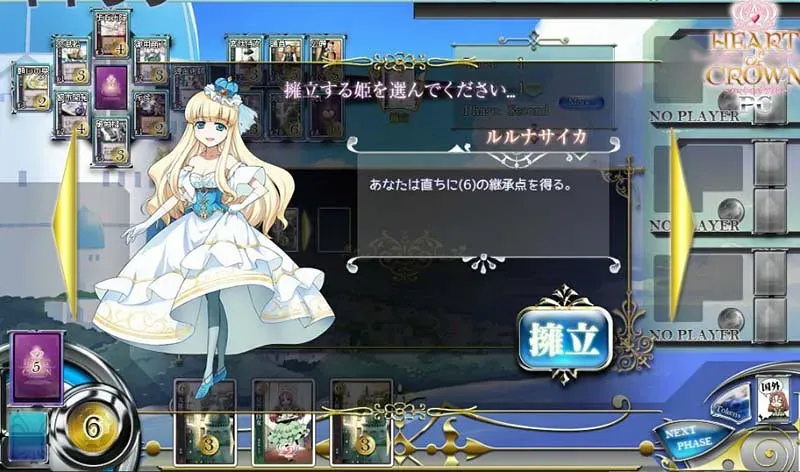 【消息】同人桌遊《HEART of CROWN PC》將在C83推出完成版 照片