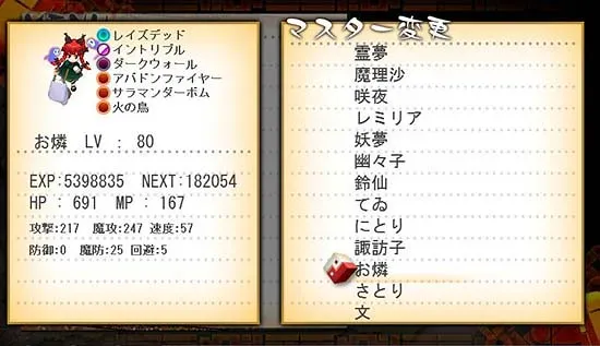 【同人遊戲】掀起卡牌對戰新風潮的《東方カードモンスターズ》 照片
