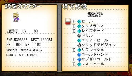 【同人遊戲】掀起卡牌對戰新風潮的《東方カードモンスターズ》 照片
