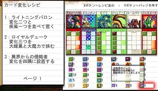 【同人遊戲】掀起卡牌對戰新風潮的《東方カードモンスターズ》 照片