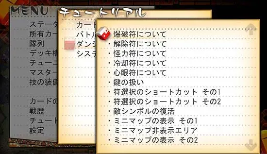 【同人遊戲】掀起卡牌對戰新風潮的《東方カードモンスターズ》 照片