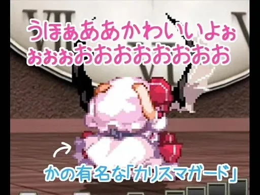 【野生咲夜】蕾咪造型的痛和菓子