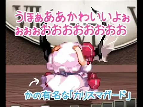 【野生咲夜】蕾咪造型的痛和菓子