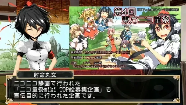 【情報】東方ニコ童祭 求聞祭談 Stage2 消息 照片