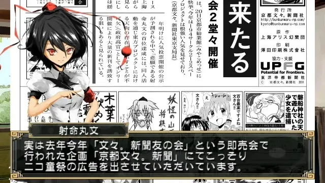 【情報】東方ニコ童祭 求聞祭談 Stage2 消息 照片