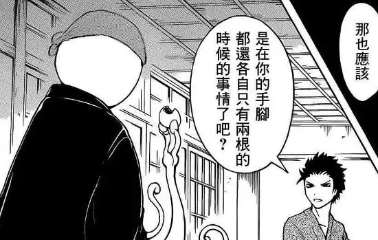 【漫畫】《暗殺教室》第十九話的 STG 梗 照片