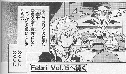 【新角色？】東方茨歌仙第14話「人間に好かれる妖怪」 照片