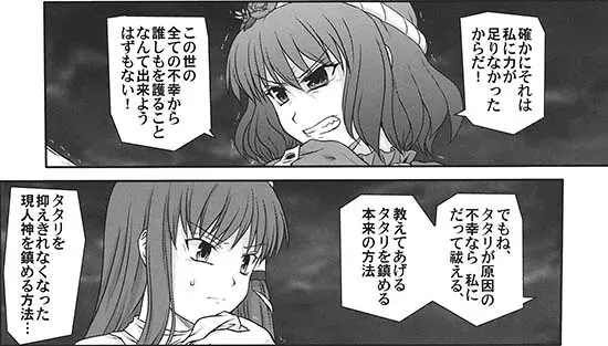 【書籍】神風再度吹起時《さなえあいしてる》 照片