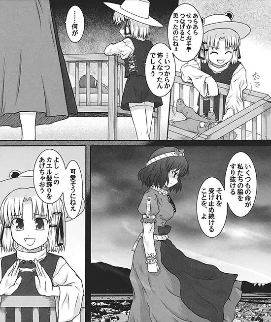 【書籍】神風再度吹起時《さなえあいしてる》 照片