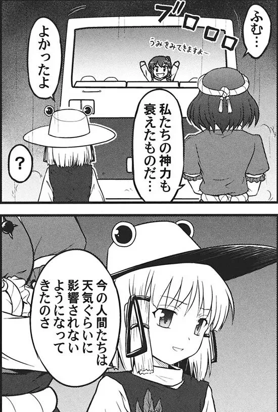 【書籍】神風再度吹起時《さなえあいしてる》 照片