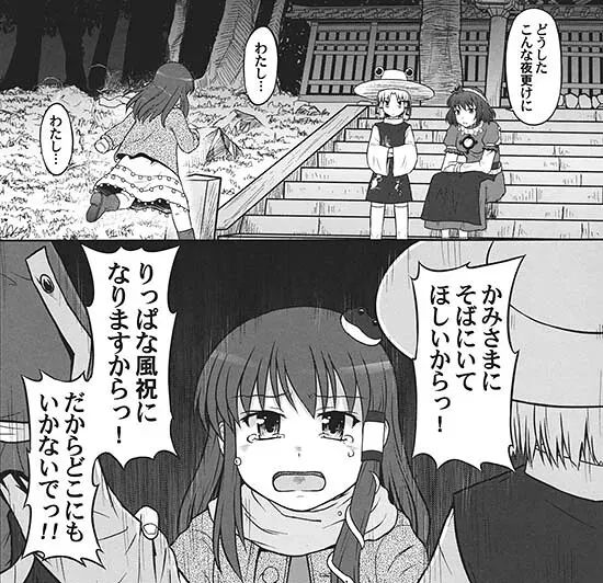 【書籍】神風再度吹起時《さなえあいしてる》 照片